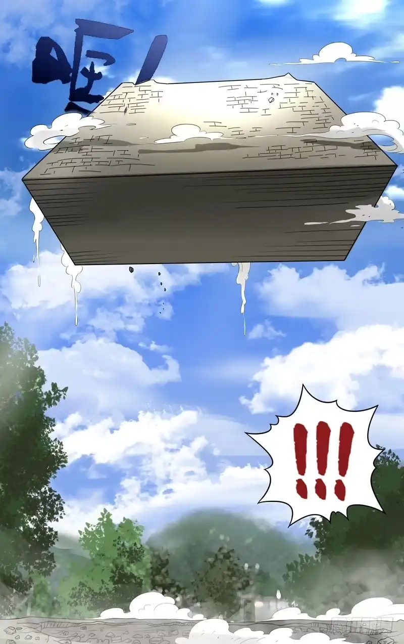 《鬼影神探》第74话（坠岩击） 第3页