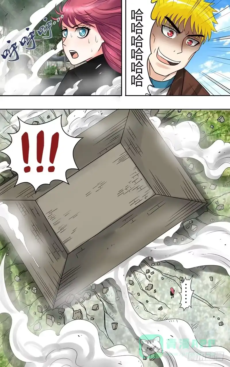 《鬼影神探》第74话（坠岩击） 第1页