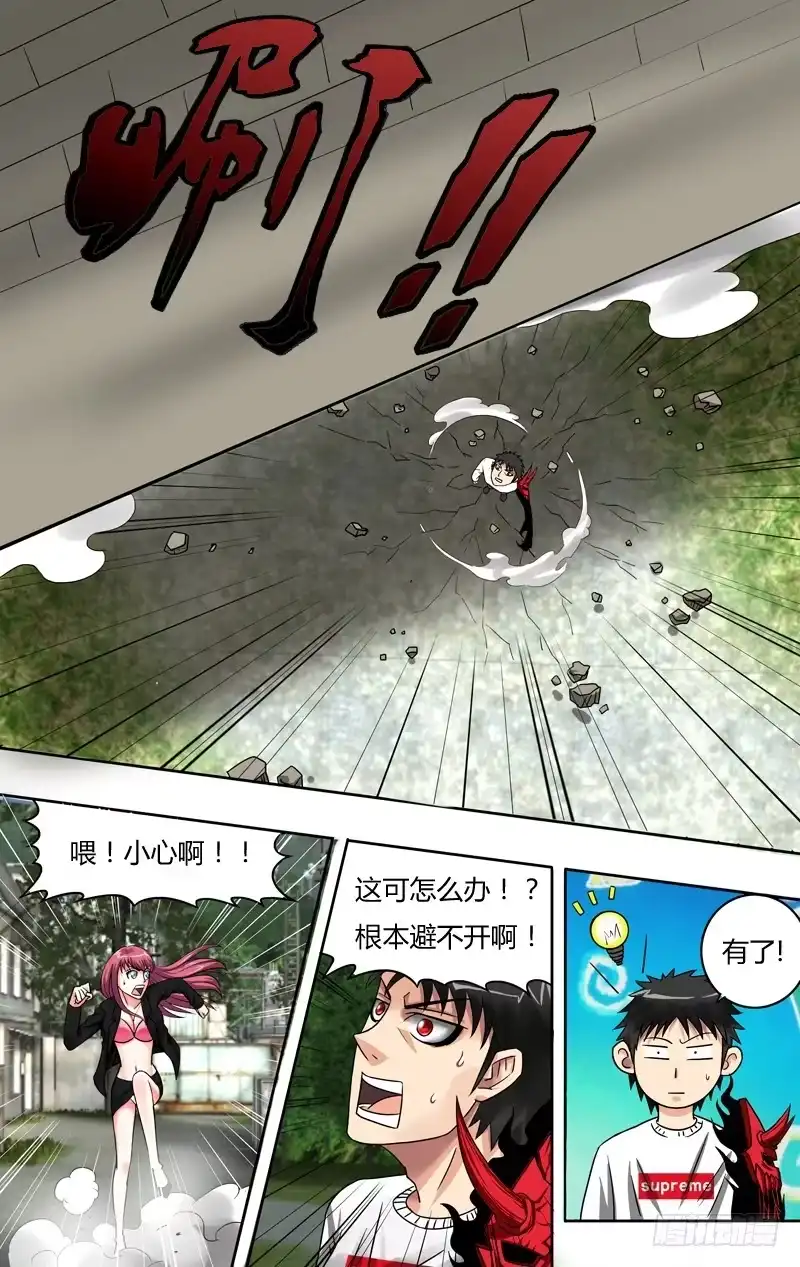 《鬼影神探》第74话（坠岩击） 第7页