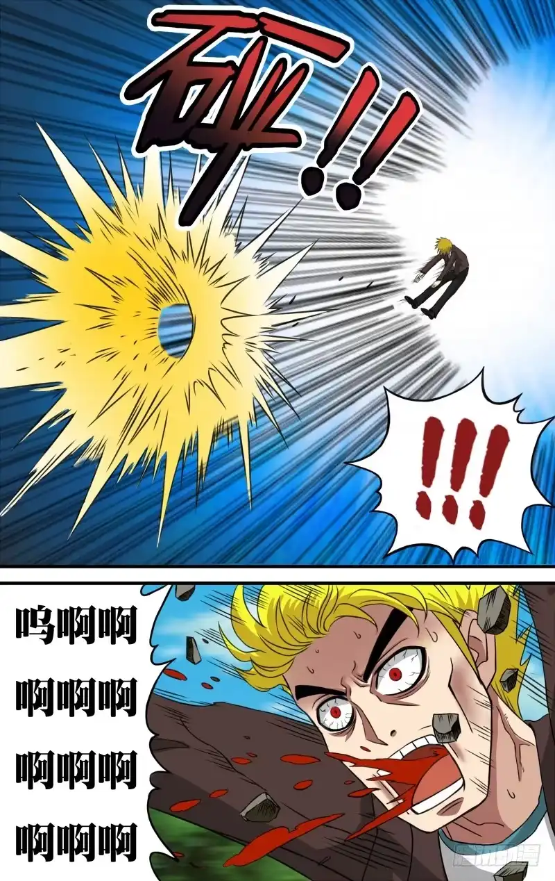 《鬼影神探》第76话（回敬的一拳） 第7页