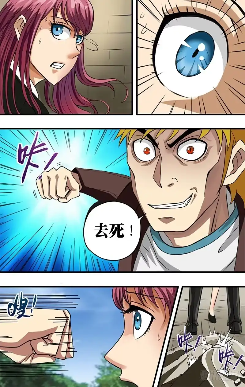 《鬼影神探》第76话（回敬的一拳） 第3页