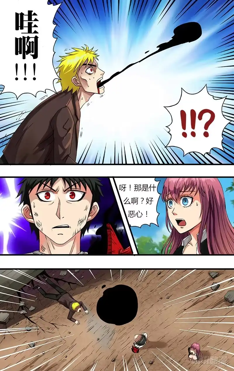 《鬼影神探》第77话（幻境再临） 第3页