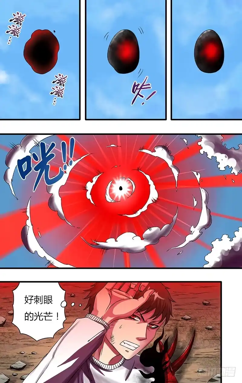 《鬼影神探》第77话（幻境再临） 第4页