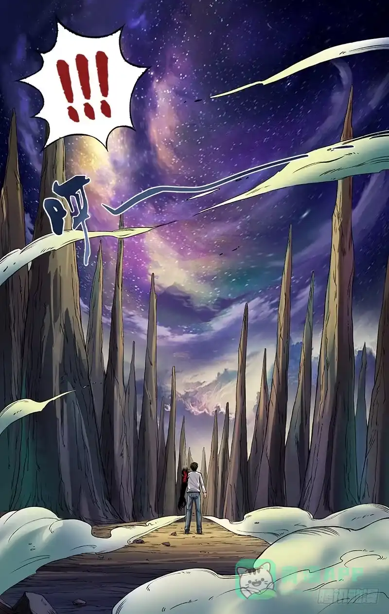《鬼影神探》第77话（幻境再临） 第6页