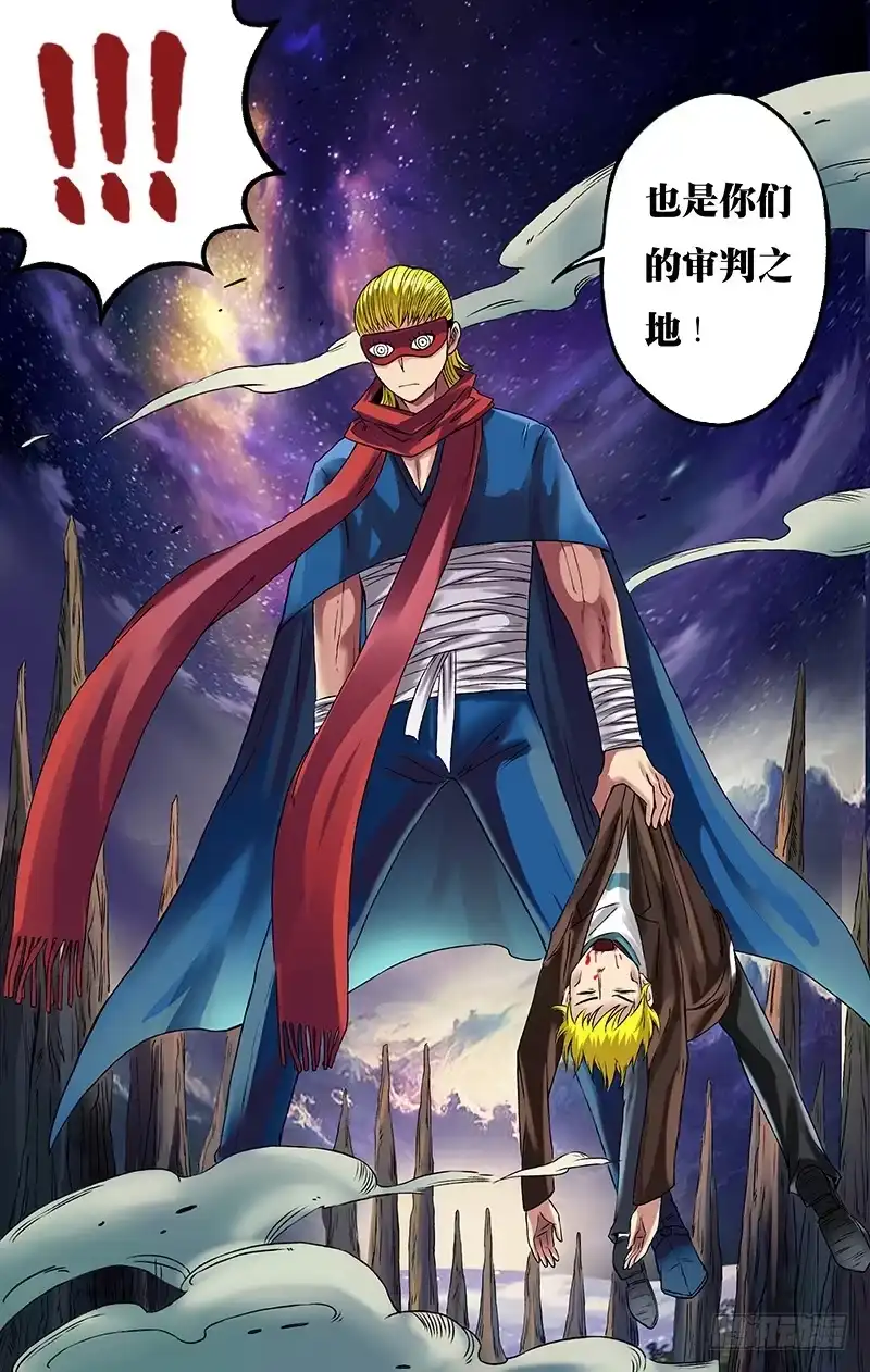 《鬼影神探》第77话（幻境再临） 第8页