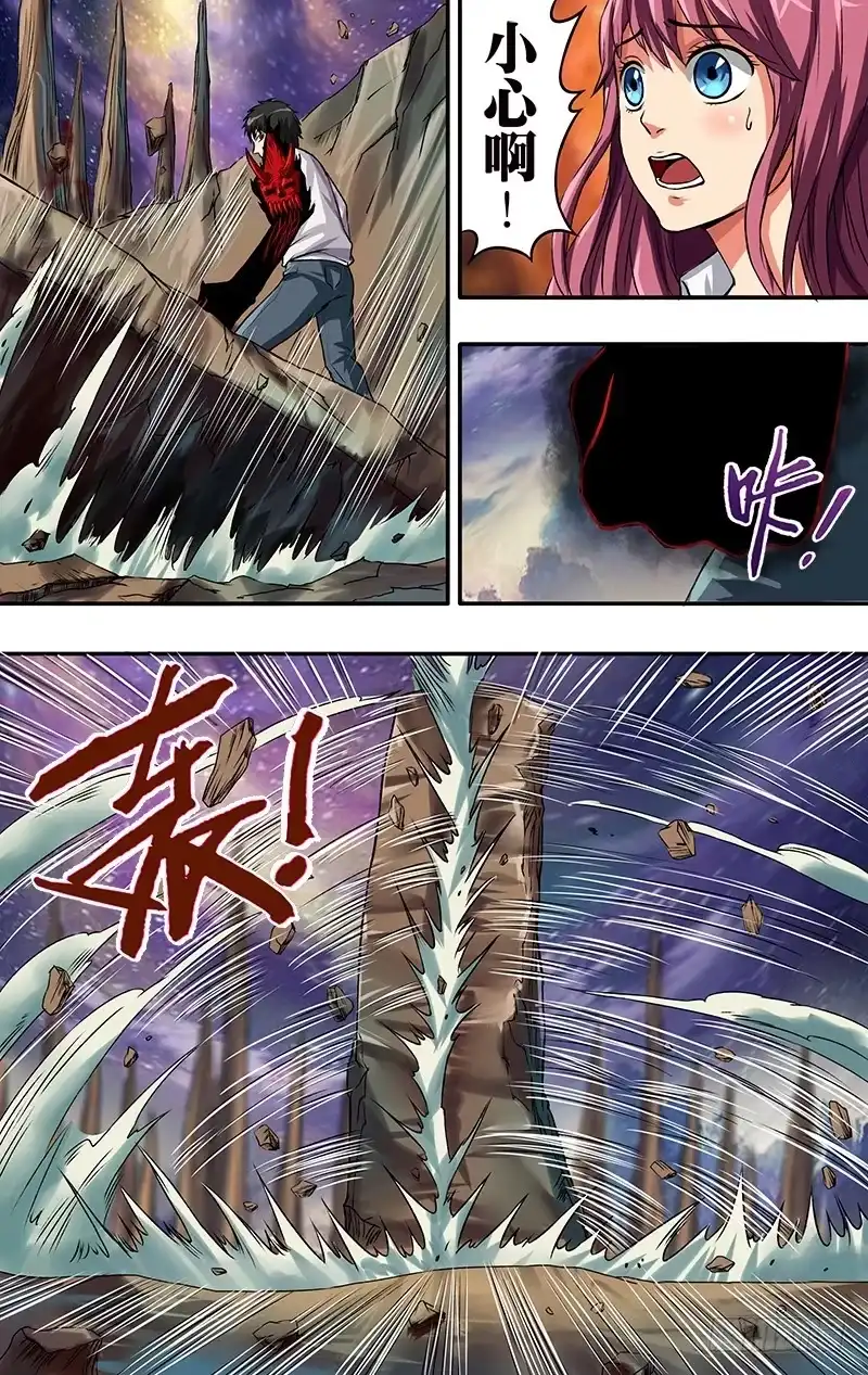 《鬼影神探》第79话（压制） 第8页