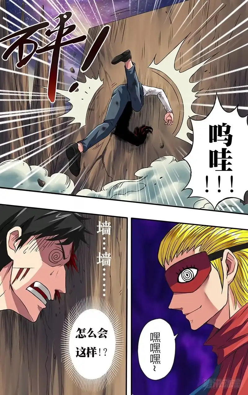 《鬼影神探》第79话（压制） 第3页