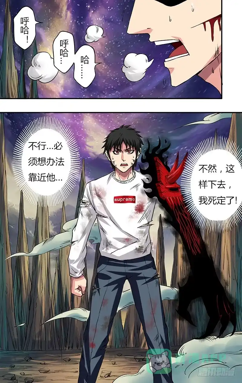 《鬼影神探》第79话（压制） 第1页