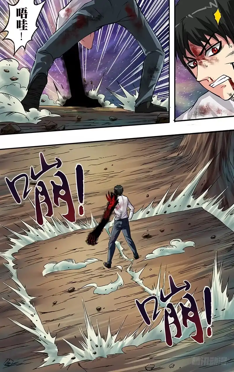 《鬼影神探》第79话（压制） 第4页