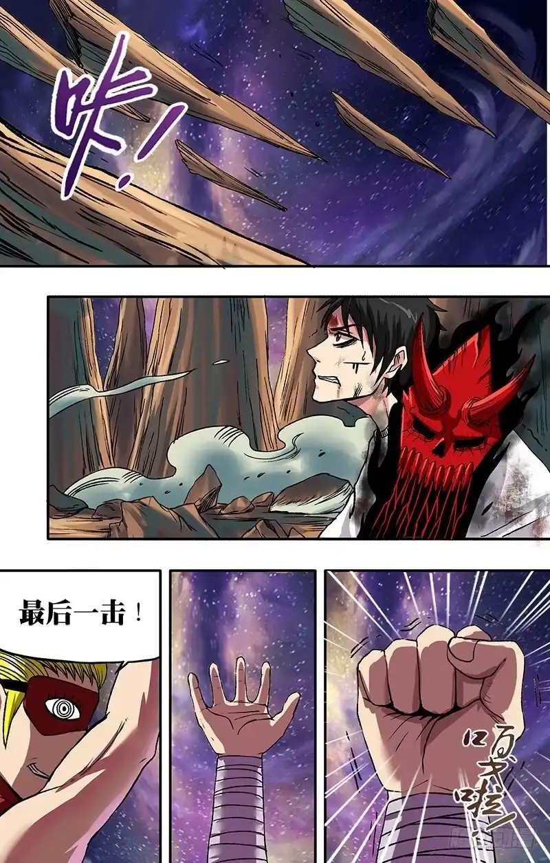 《鬼影神探》第81话（再次觉醒） 第3页