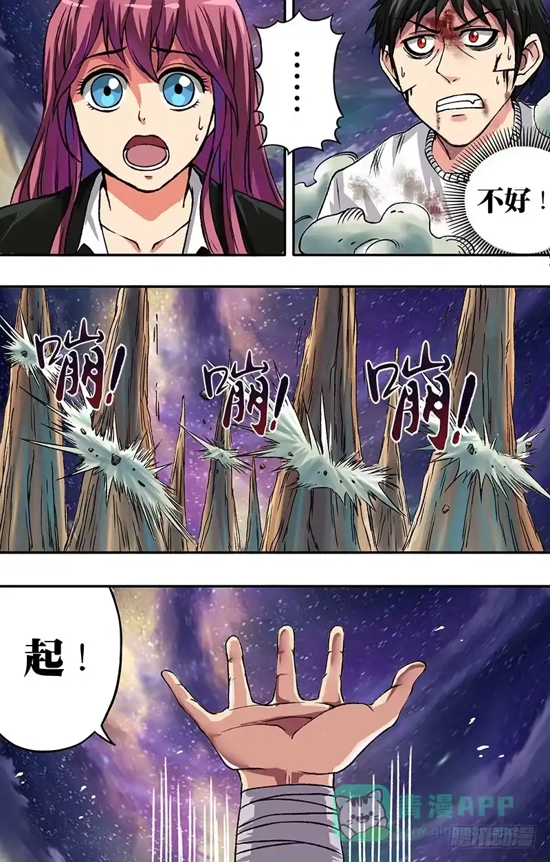 《鬼影神探》第81话（再次觉醒） 第1页