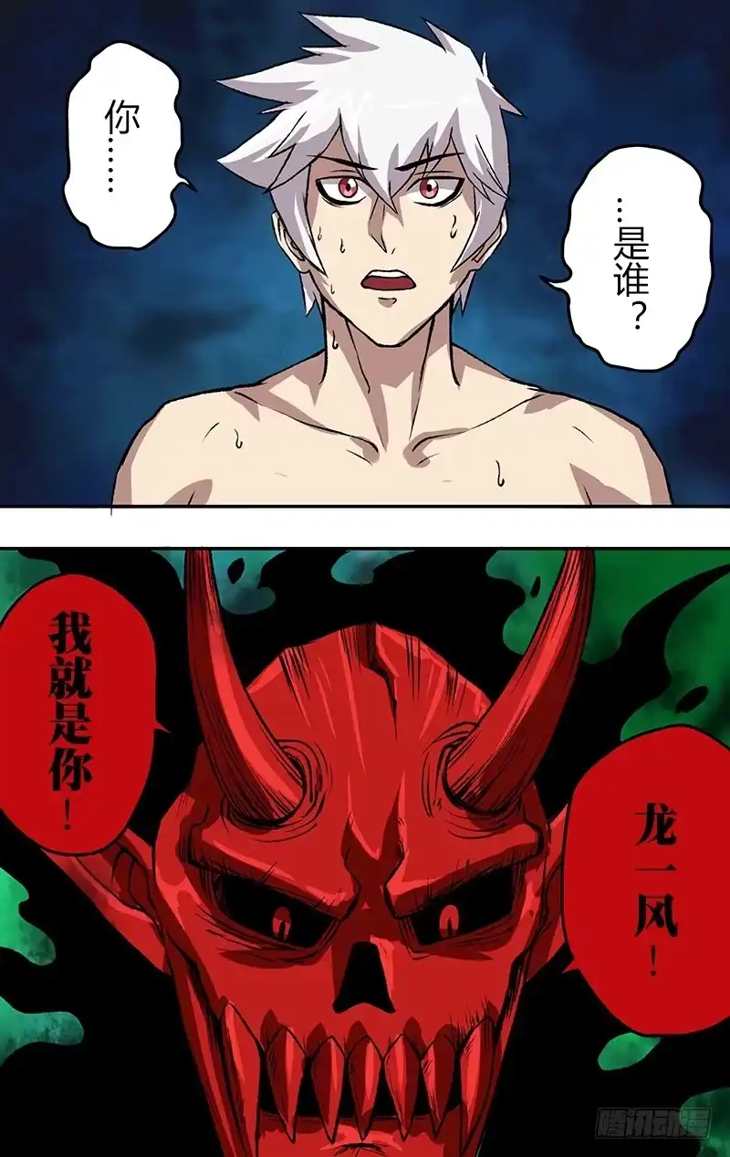 《鬼影神探》第82话（鬼影真身） 第7页