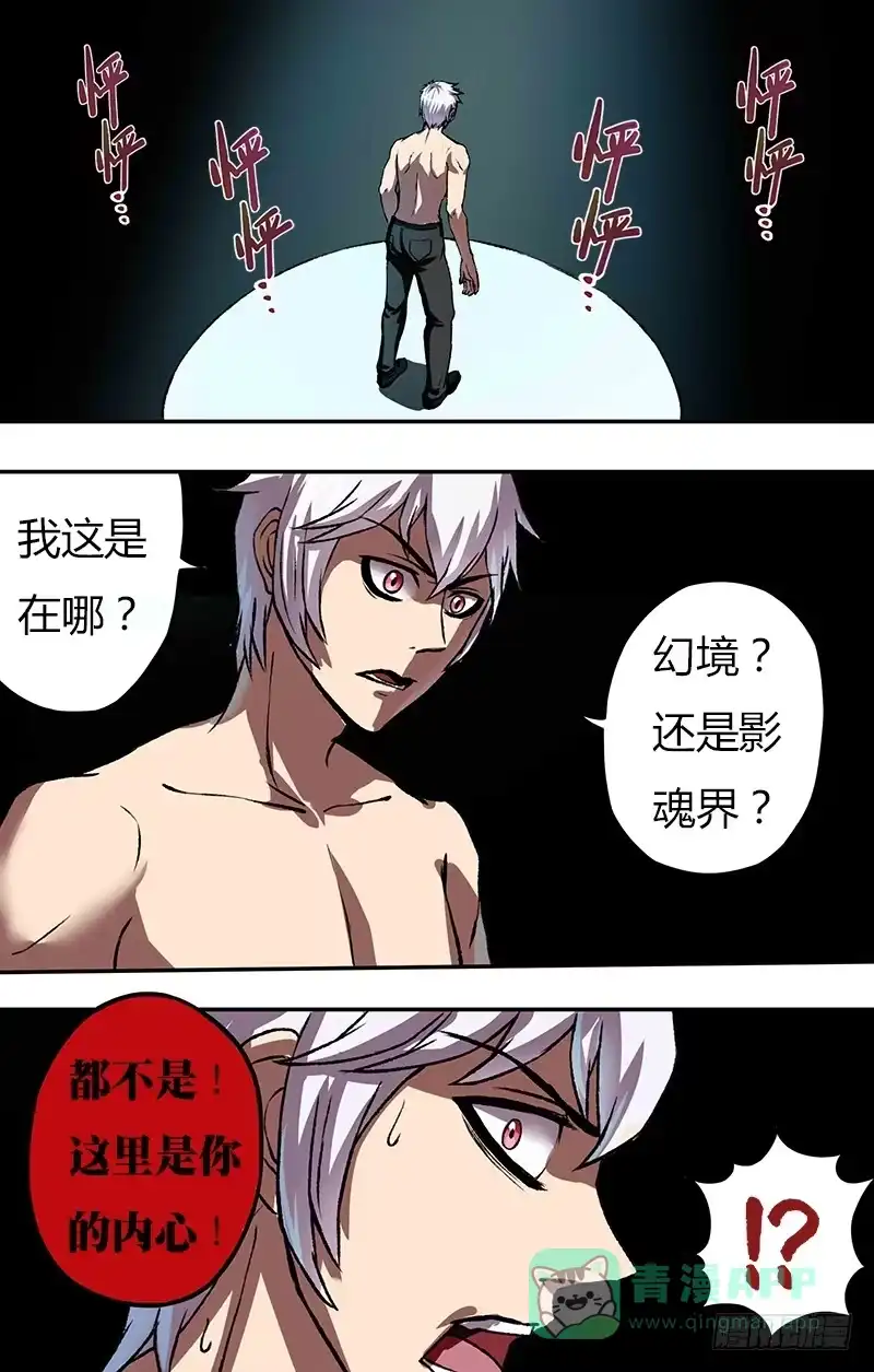 《鬼影神探》第82话（鬼影真身） 第1页