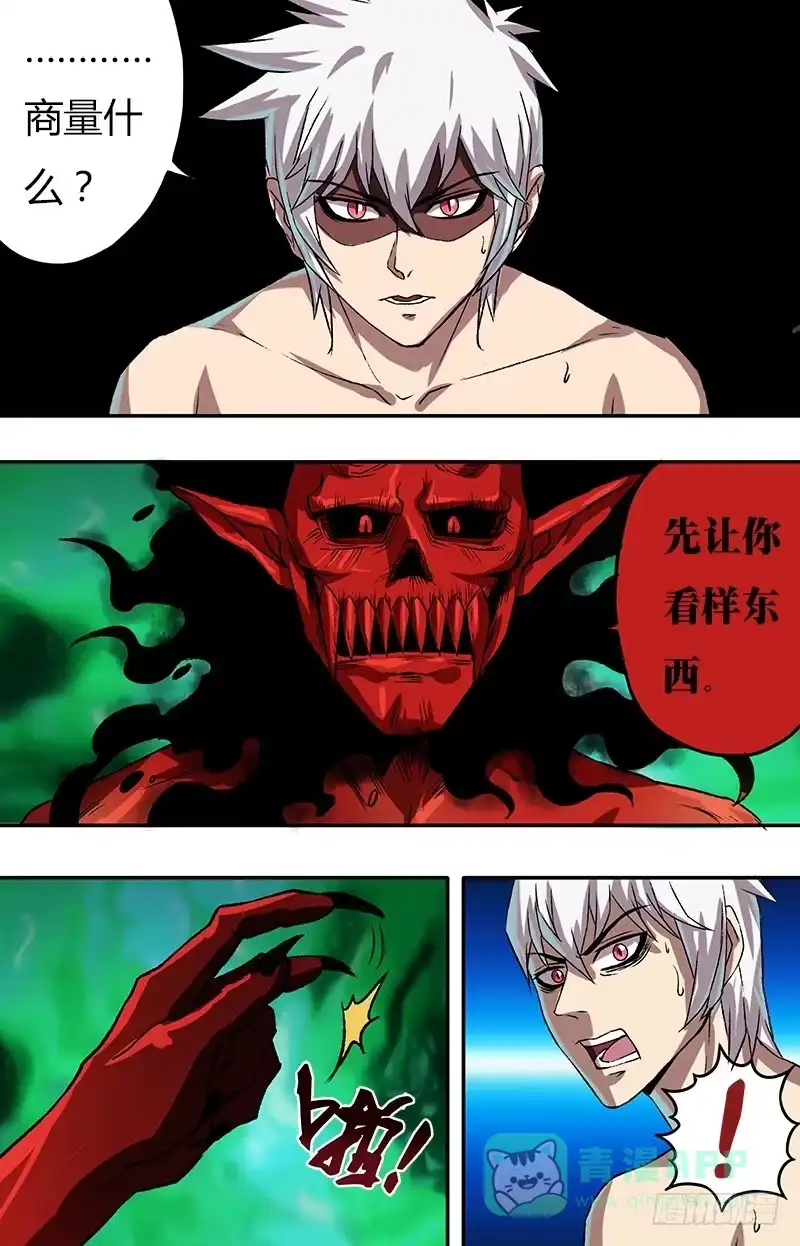 《鬼影神探》第83话（达成共识） 第1页