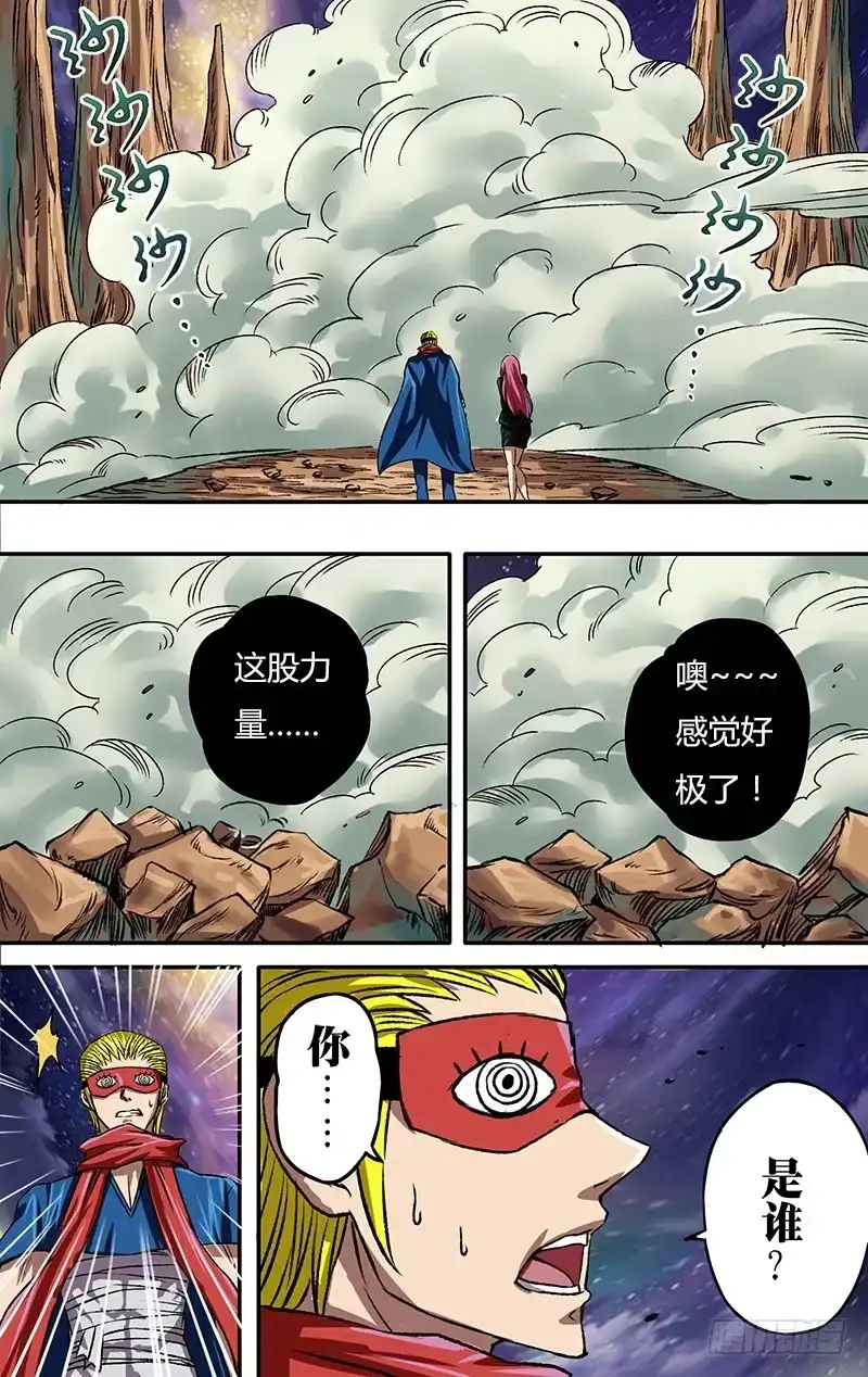 《鬼影神探》第84话（光影融合） 第8页