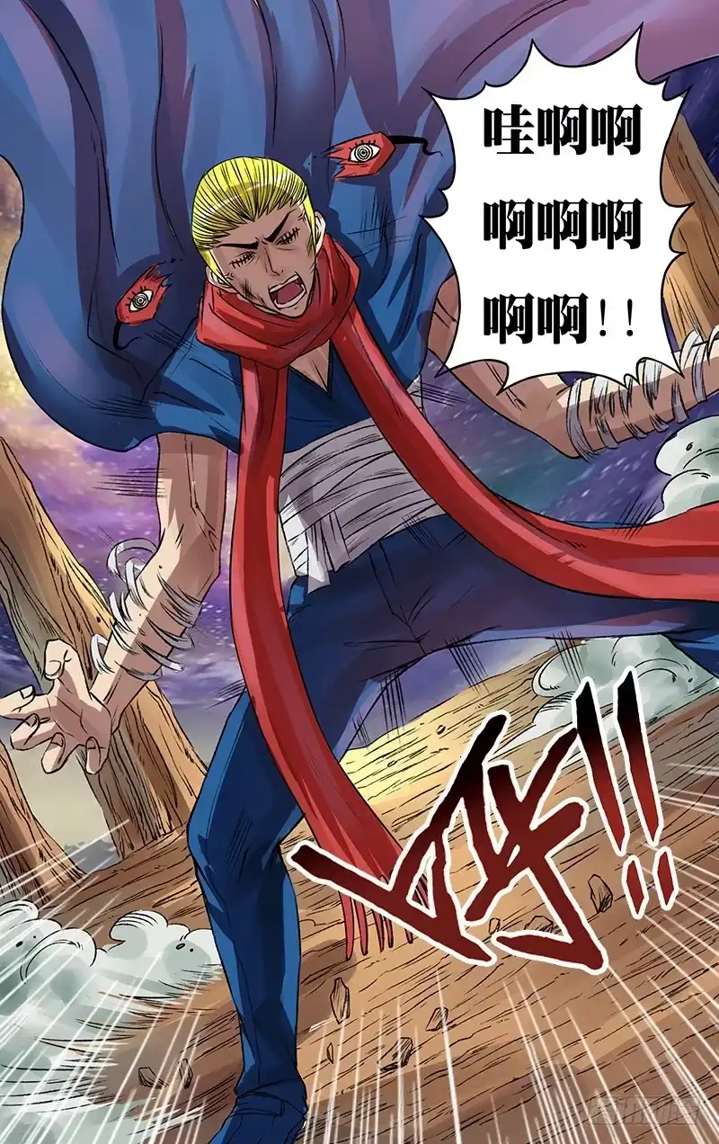《鬼影神探》第86话（嘲讽） 第5页