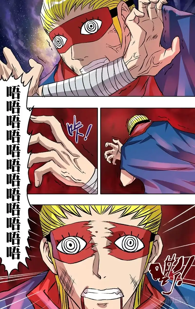 《鬼影神探》第86话（嘲讽） 第4页