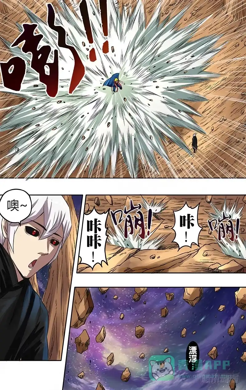 《鬼影神探》第86话（嘲讽） 第6页