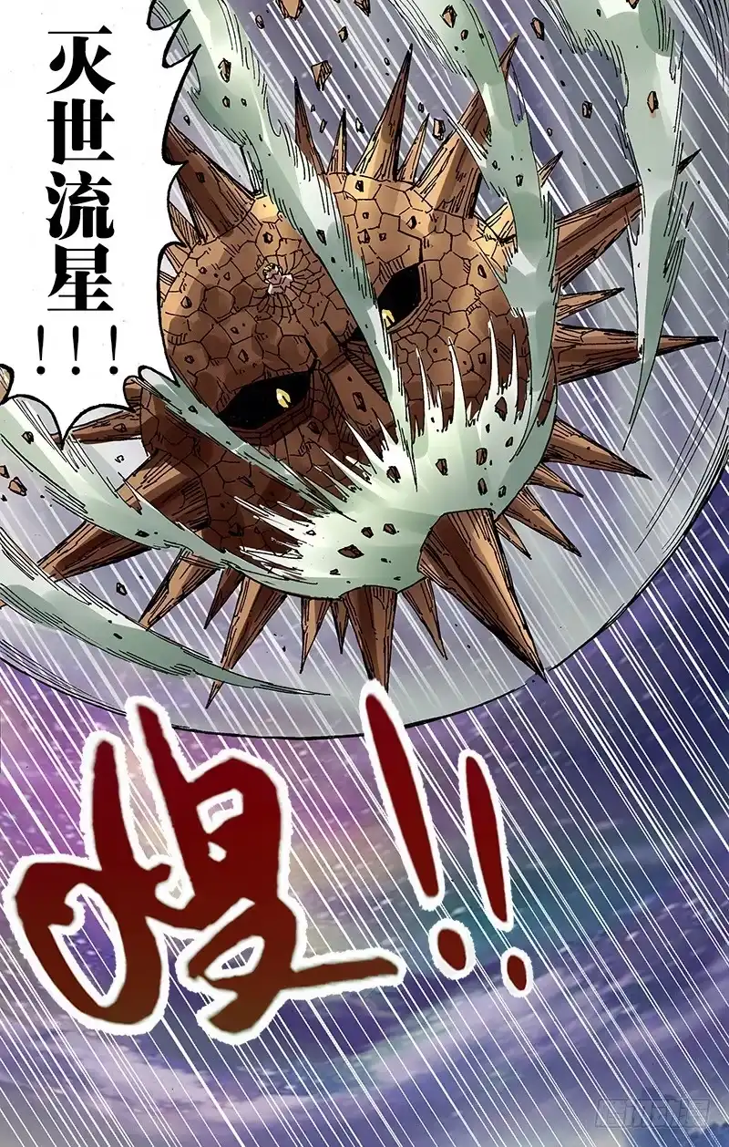 《鬼影神探》第87话（最强杀招） 第2页