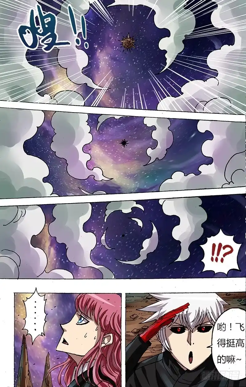 《鬼影神探》第87话（最强杀招） 第8页