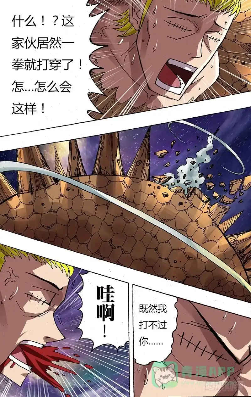 《鬼影神探》第89话（粉碎） 第1页