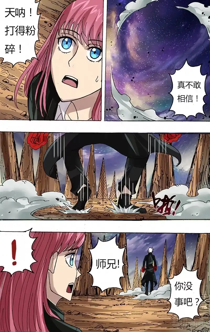 《鬼影神探》第89话（粉碎） 第7页