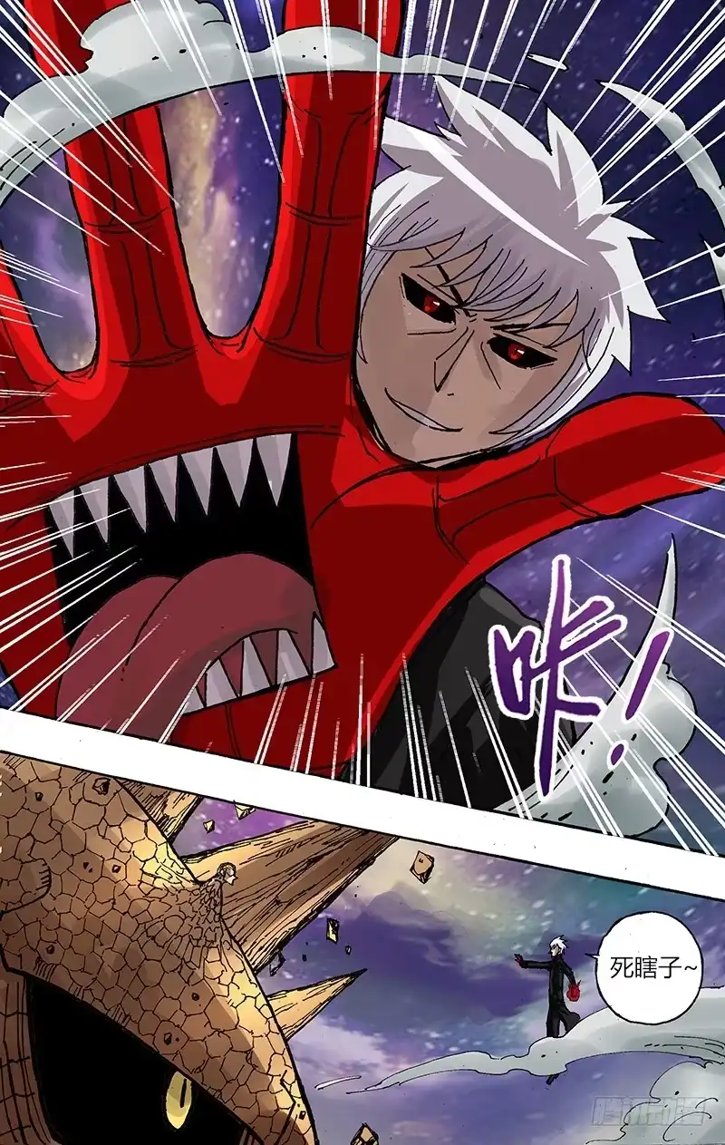 《鬼影神探》第89话（粉碎） 第3页