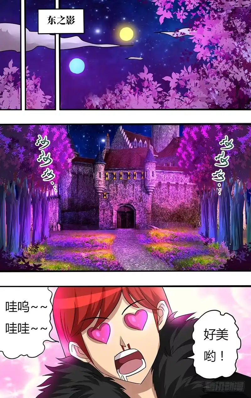 《鬼影神探》第91话（尤里斯被杀） 第5页
