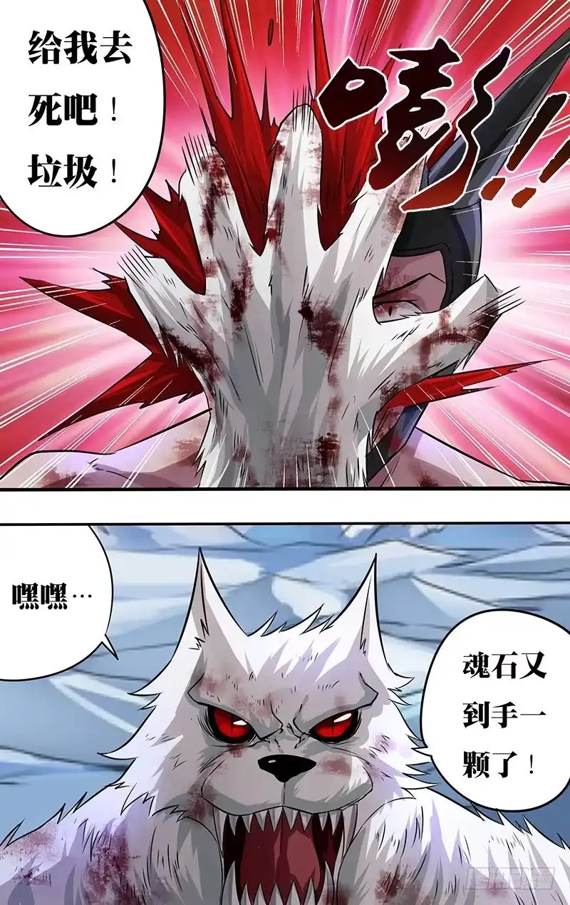 《鬼影神探》第91话（尤里斯被杀） 第4页