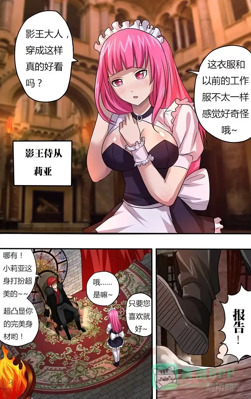 《鬼影神探》第91话（尤里斯被杀） 第6页