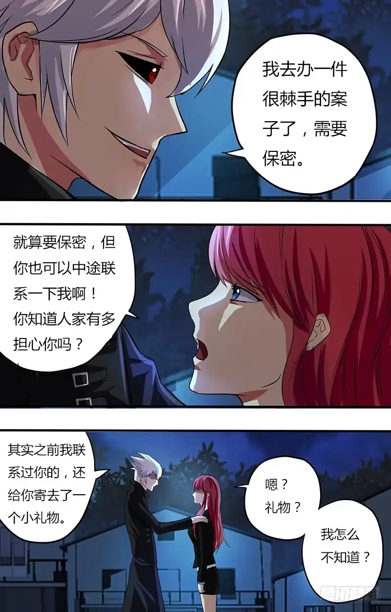 《鬼影神探》第93话（重逢） 第3页