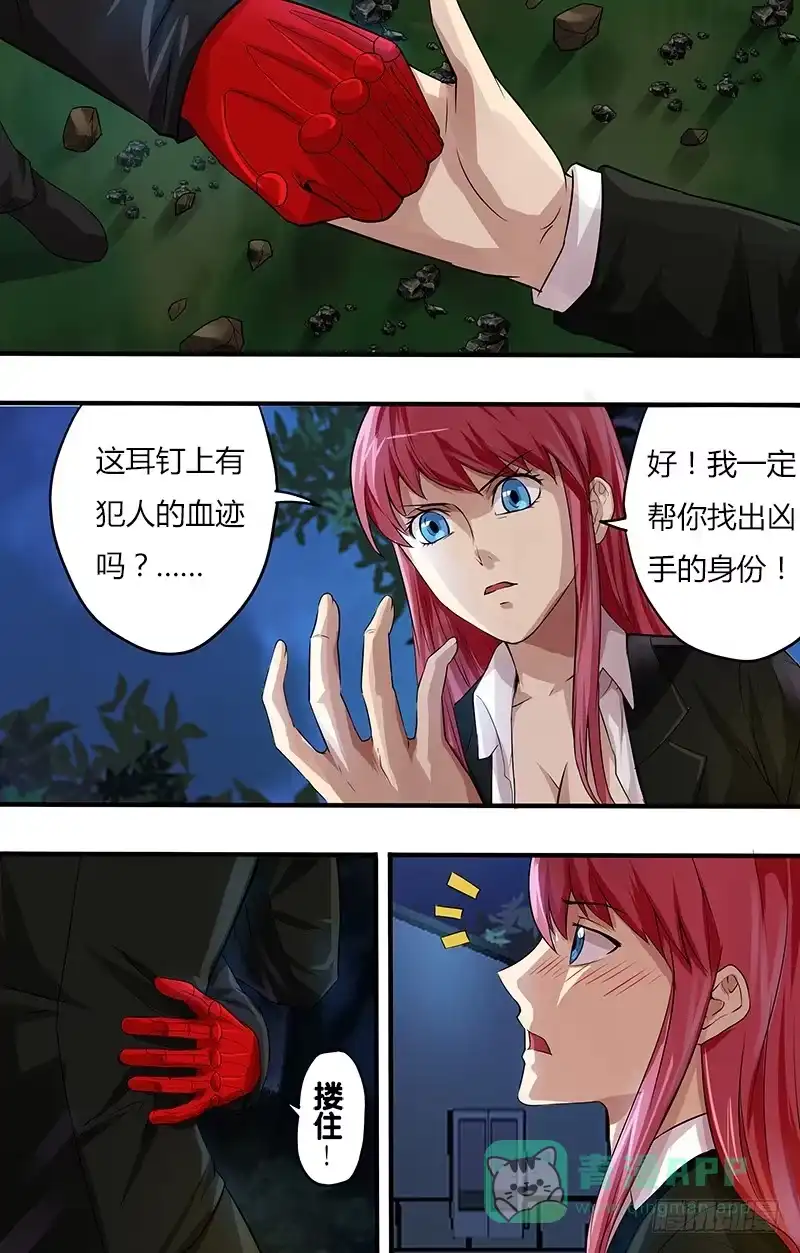 《鬼影神探》第94话（杀掉苏萌萌） 第1页