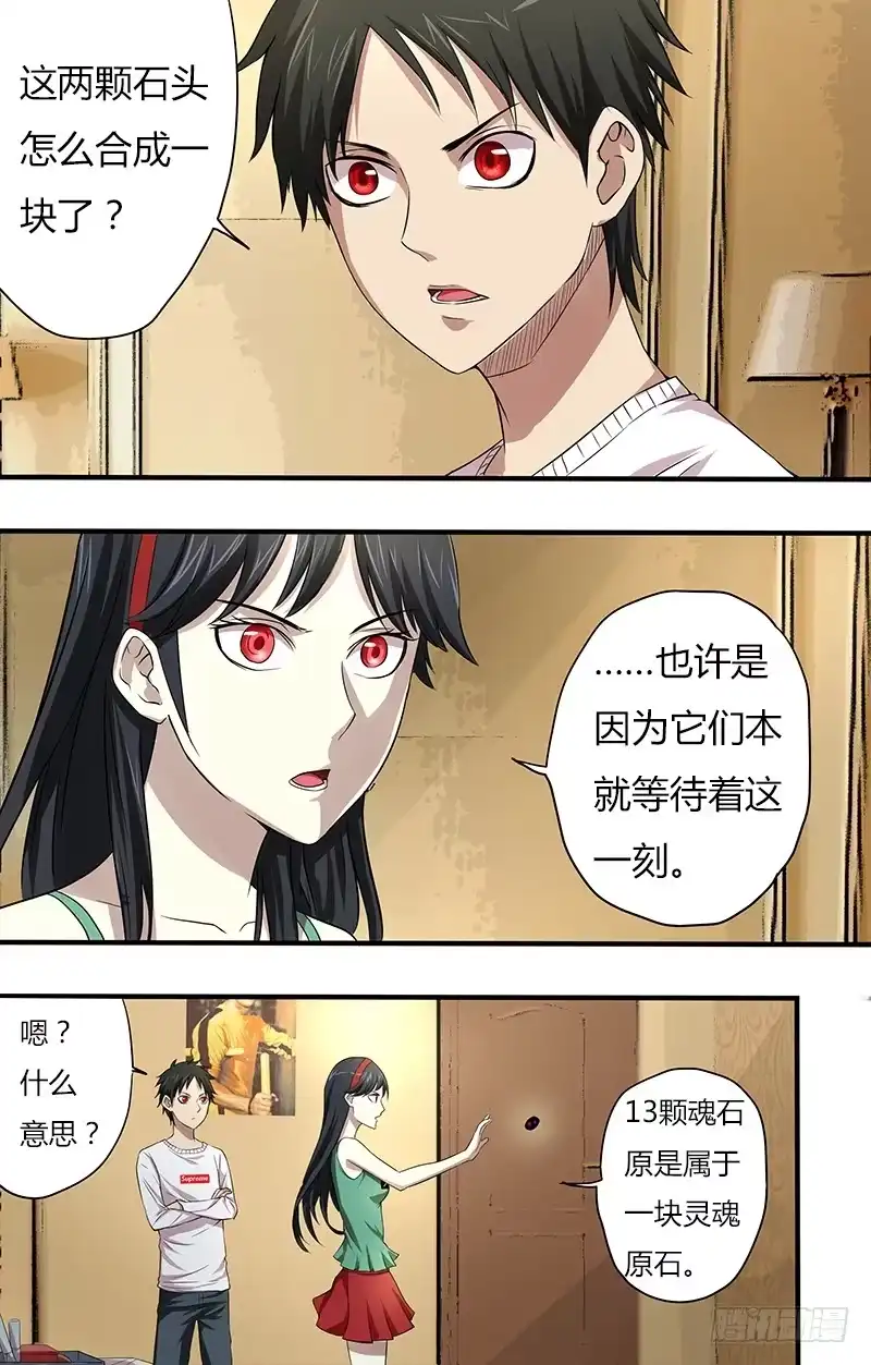 《鬼影神探》第96话（罪犯们的聚会） 第2页