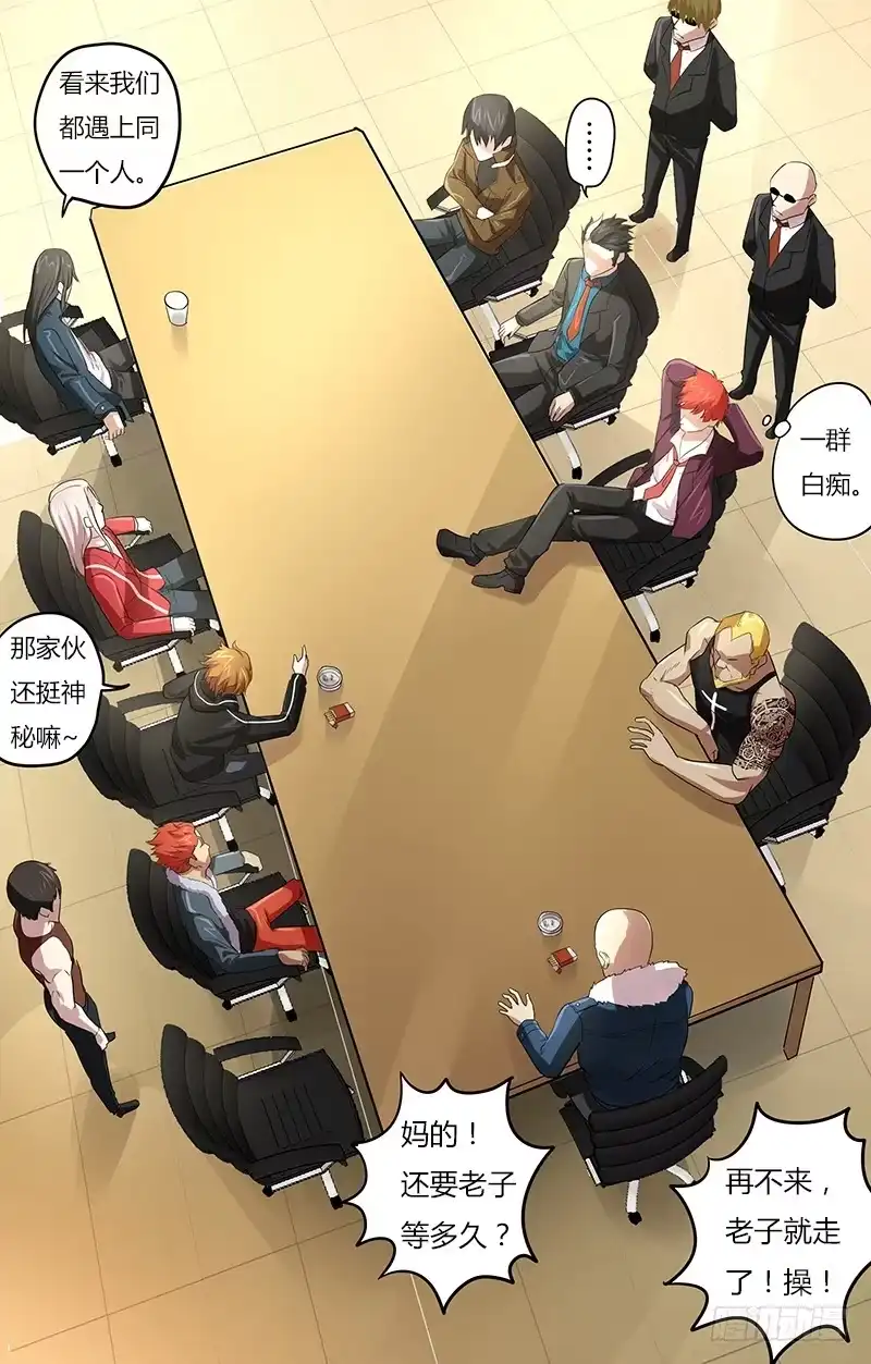 《鬼影神探》第96话（罪犯们的聚会） 第5页