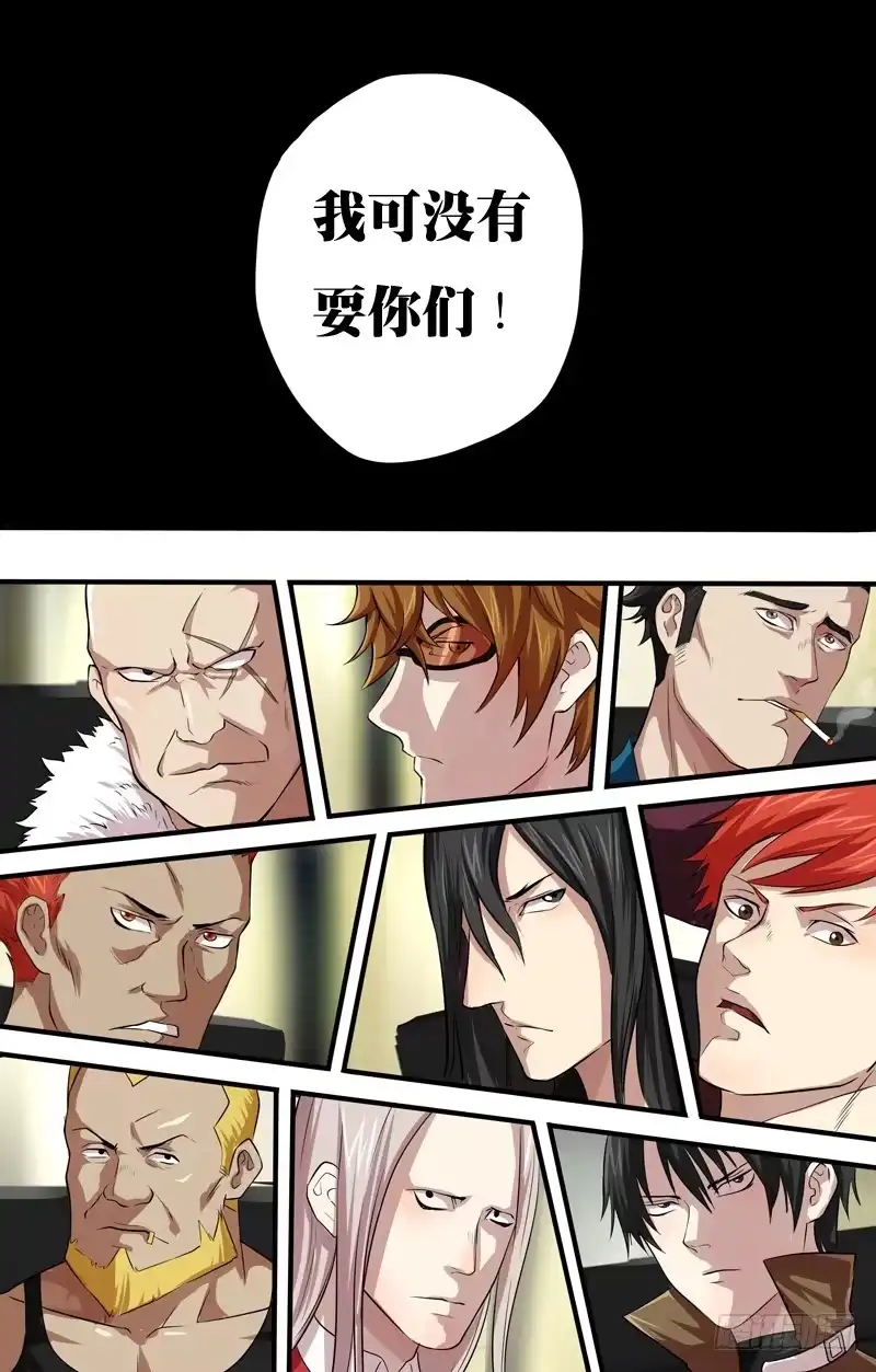 《鬼影神探》第96话（罪犯们的聚会） 第8页