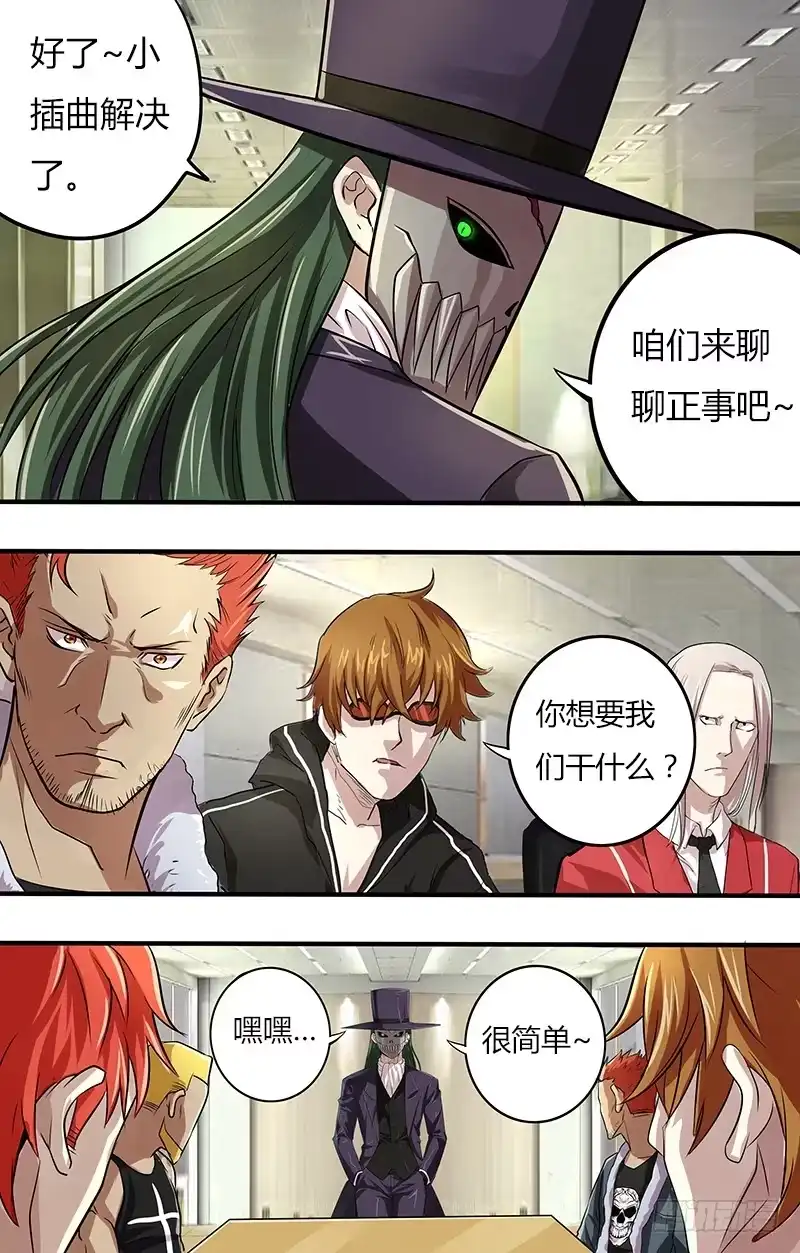 《鬼影神探》第97话（铁面人的要求） 第7页
