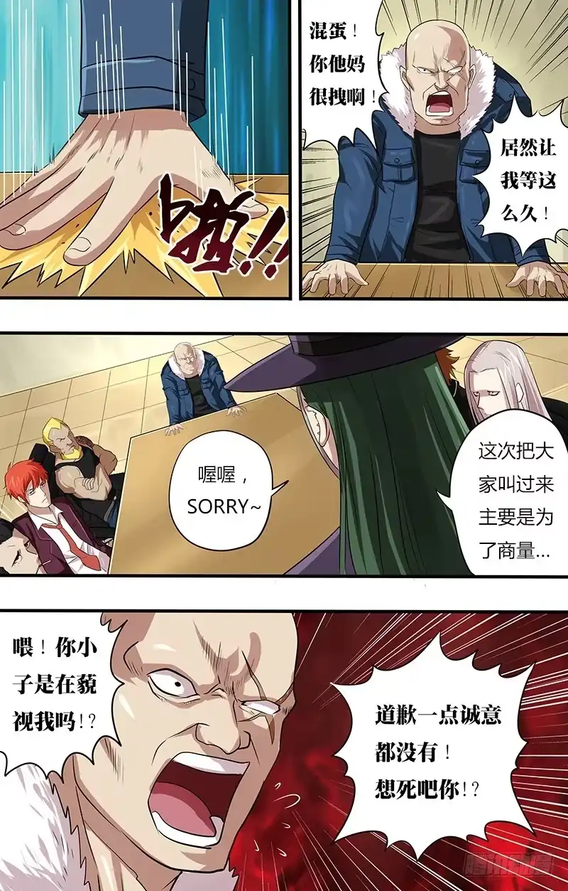 《鬼影神探》第97话（铁面人的要求） 第3页