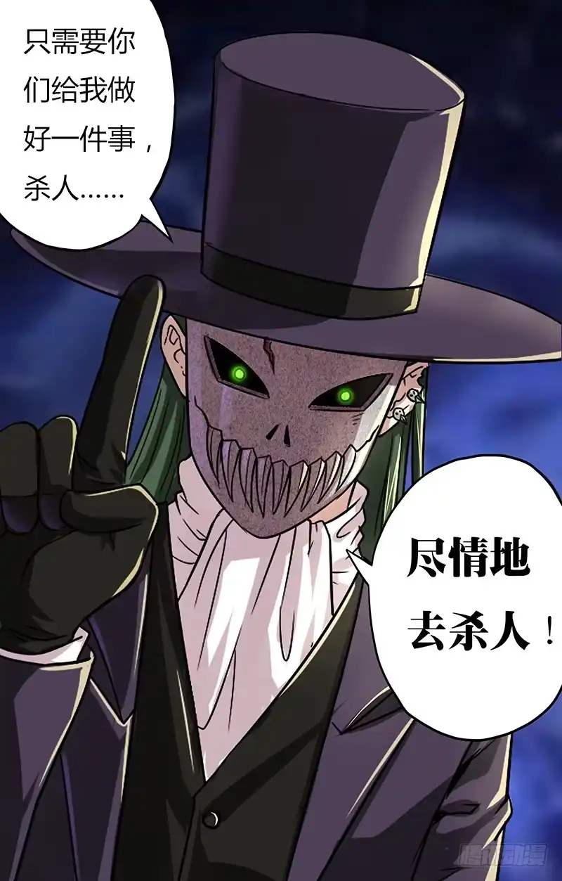 《鬼影神探》第97话（铁面人的要求） 第8页