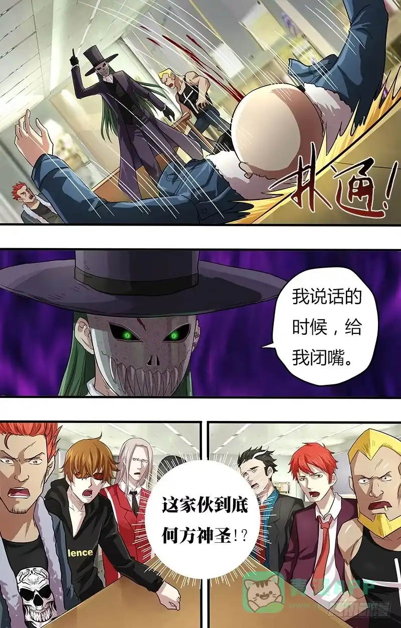 《鬼影神探》第97话（铁面人的要求） 第6页