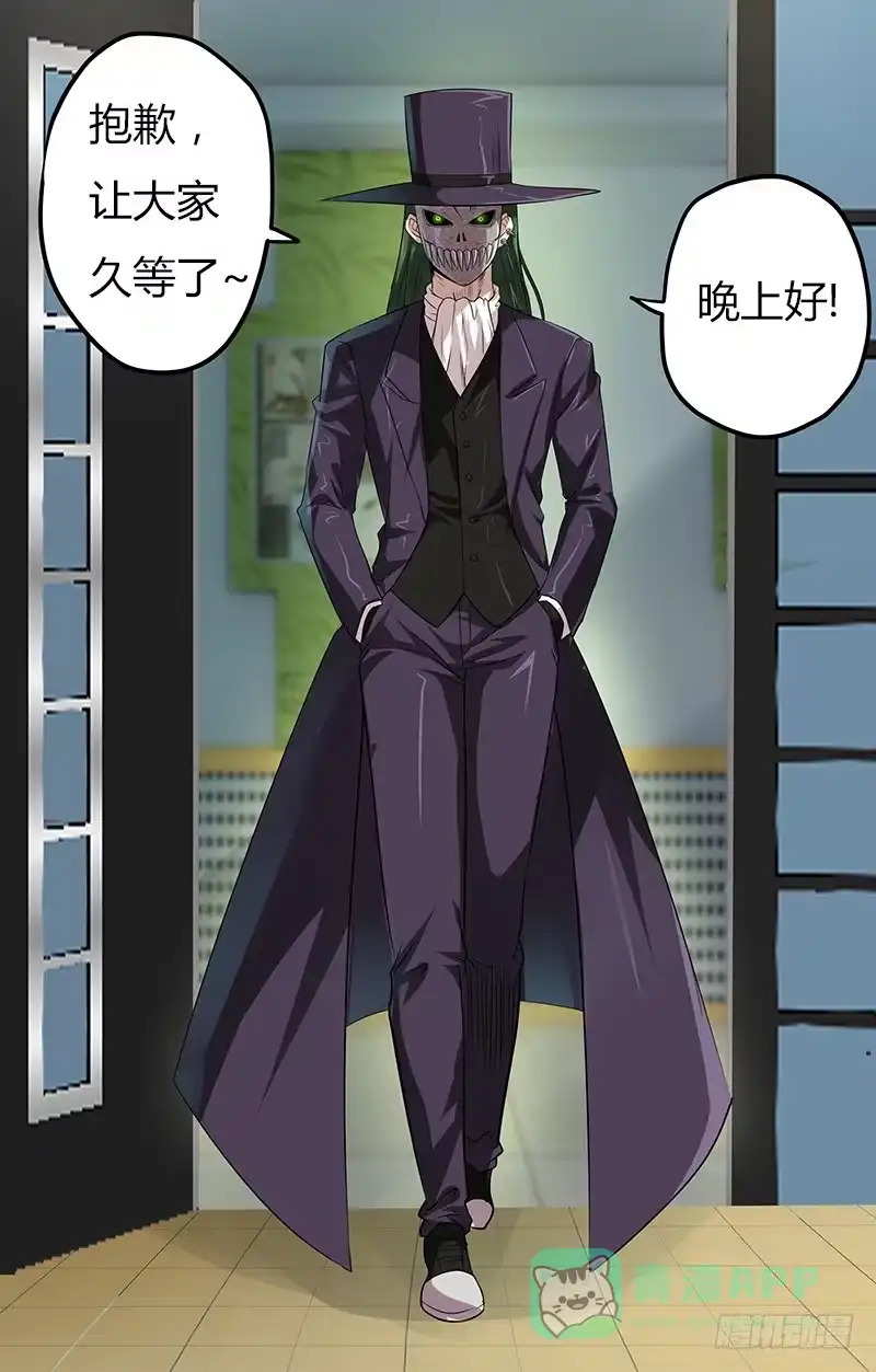《鬼影神探》第97话（铁面人的要求） 第1页