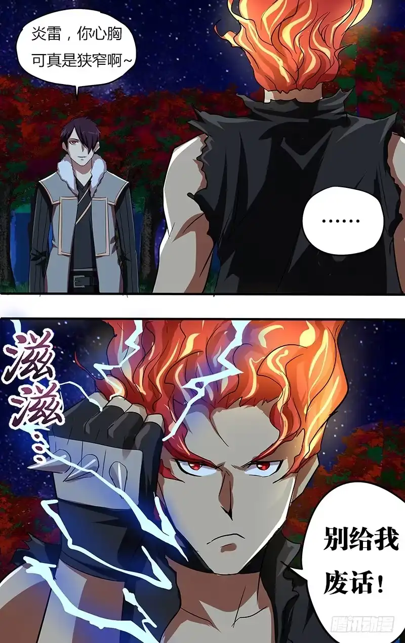《鬼影神探》第99话（最强骑士降临） 第8页