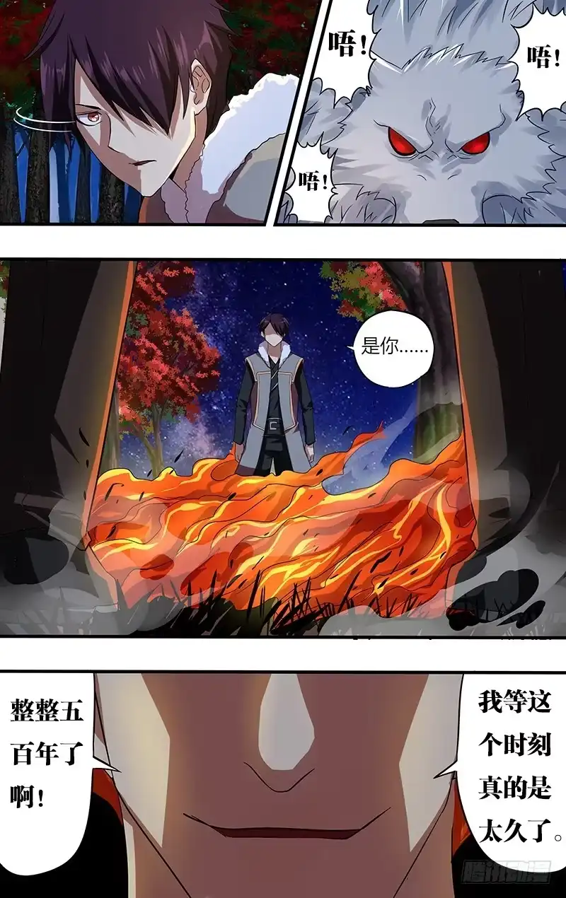 《鬼影神探》第99话（最强骑士降临） 第5页