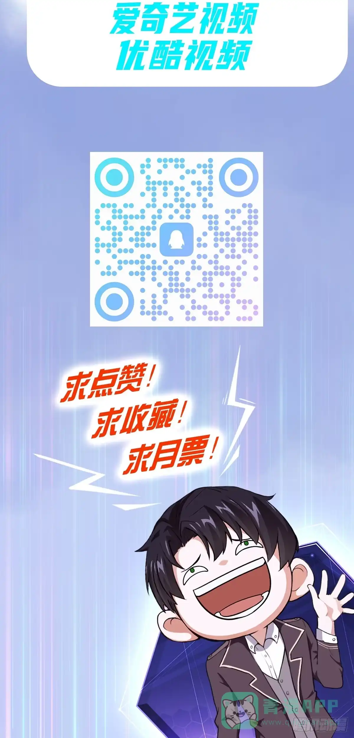 《诡异游戏：我靠亿万功德氪通关》第179话 隐秘空间 第36页