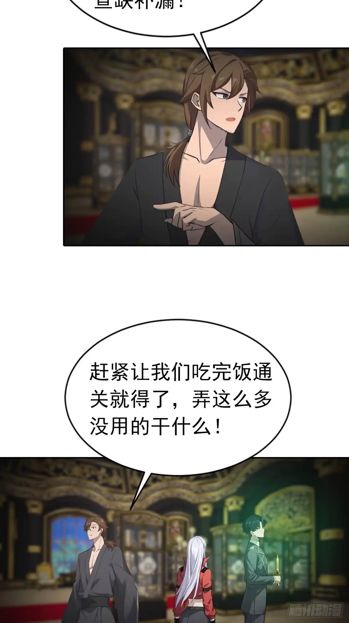 《诡异游戏：我靠亿万功德氪通关》第179话 隐秘空间 第15页