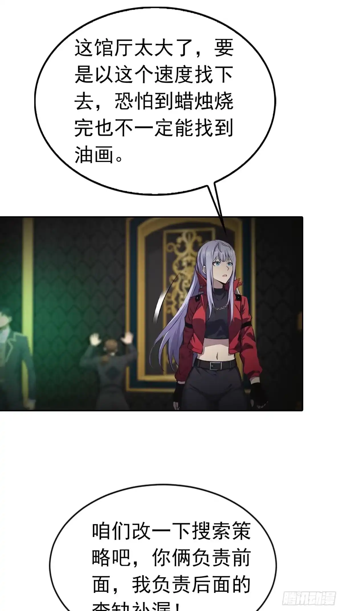 《诡异游戏：我靠亿万功德氪通关》第179话 隐秘空间 第14页