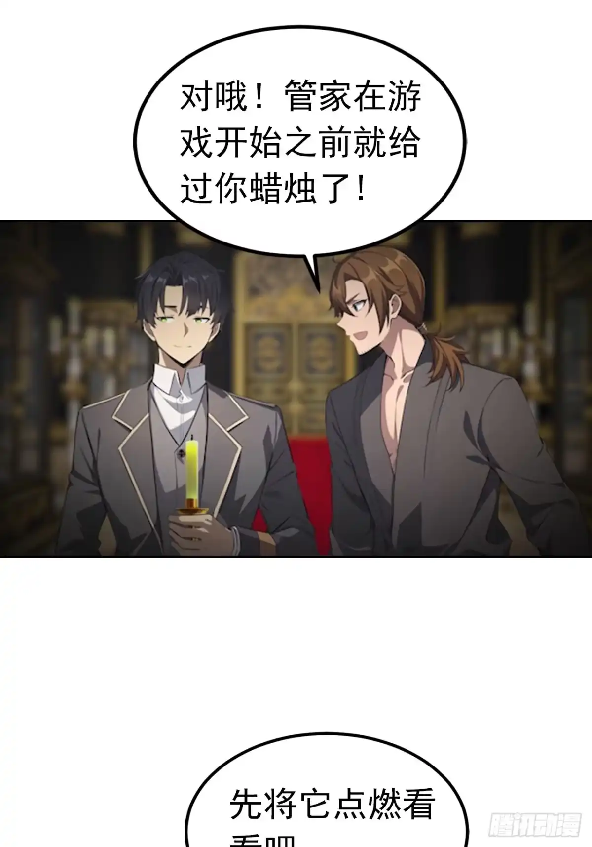 《诡异游戏：我靠亿万功德氪通关》第179话 隐秘空间 第8页