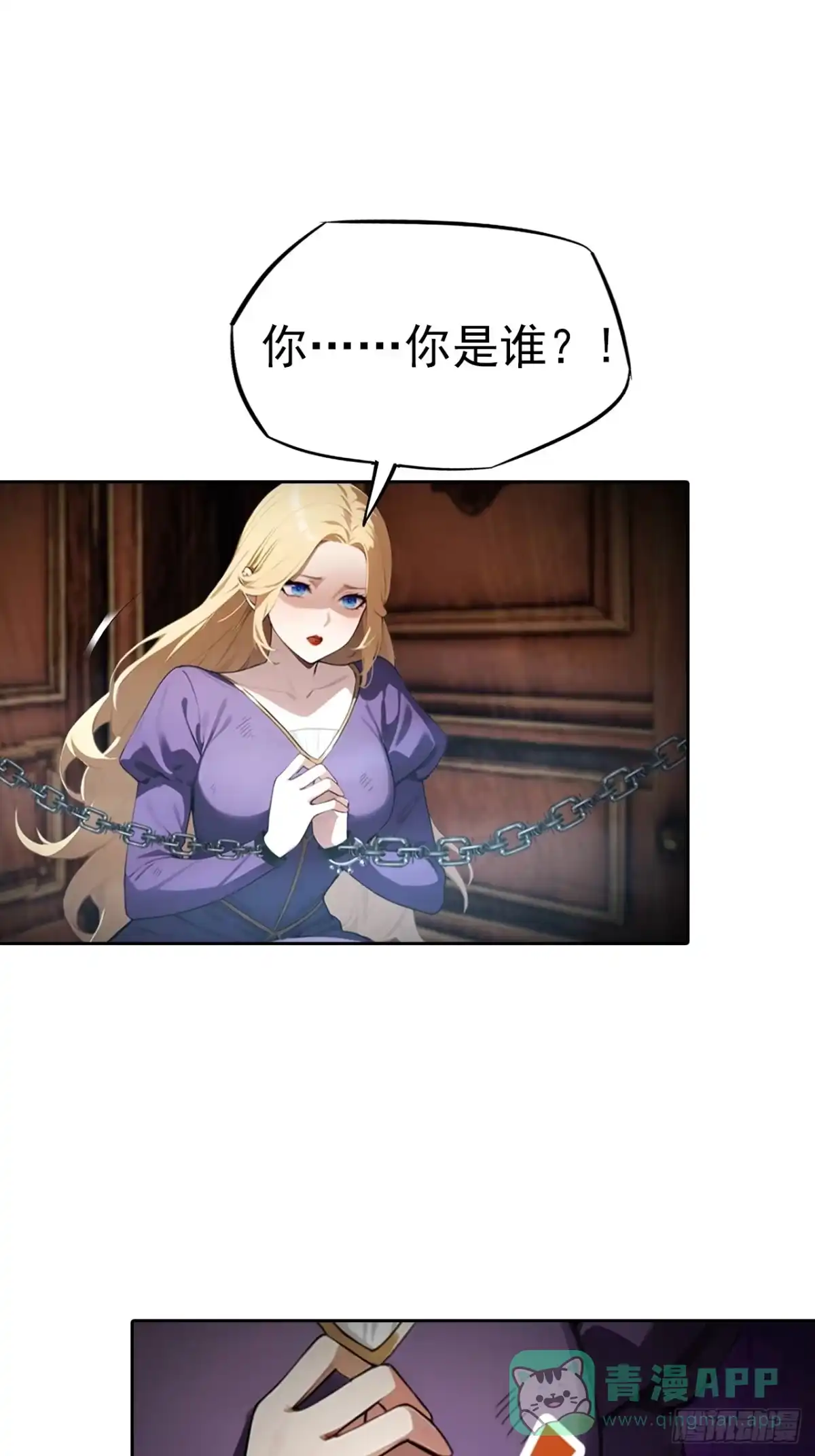 《诡异游戏：我靠亿万功德氪通关》第179话 隐秘空间 第31页