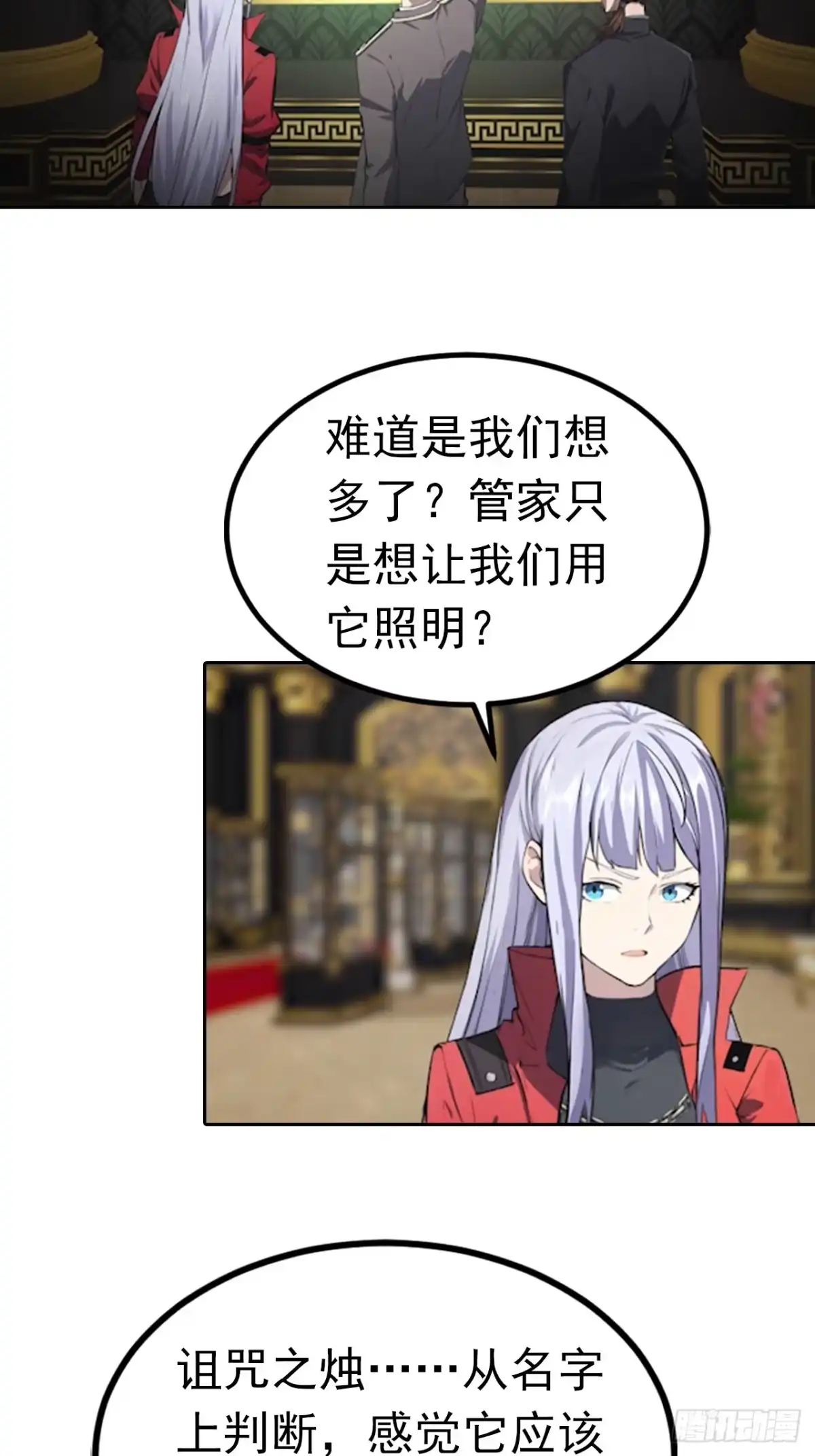 《诡异游戏：我靠亿万功德氪通关》第179话 隐秘空间 第12页