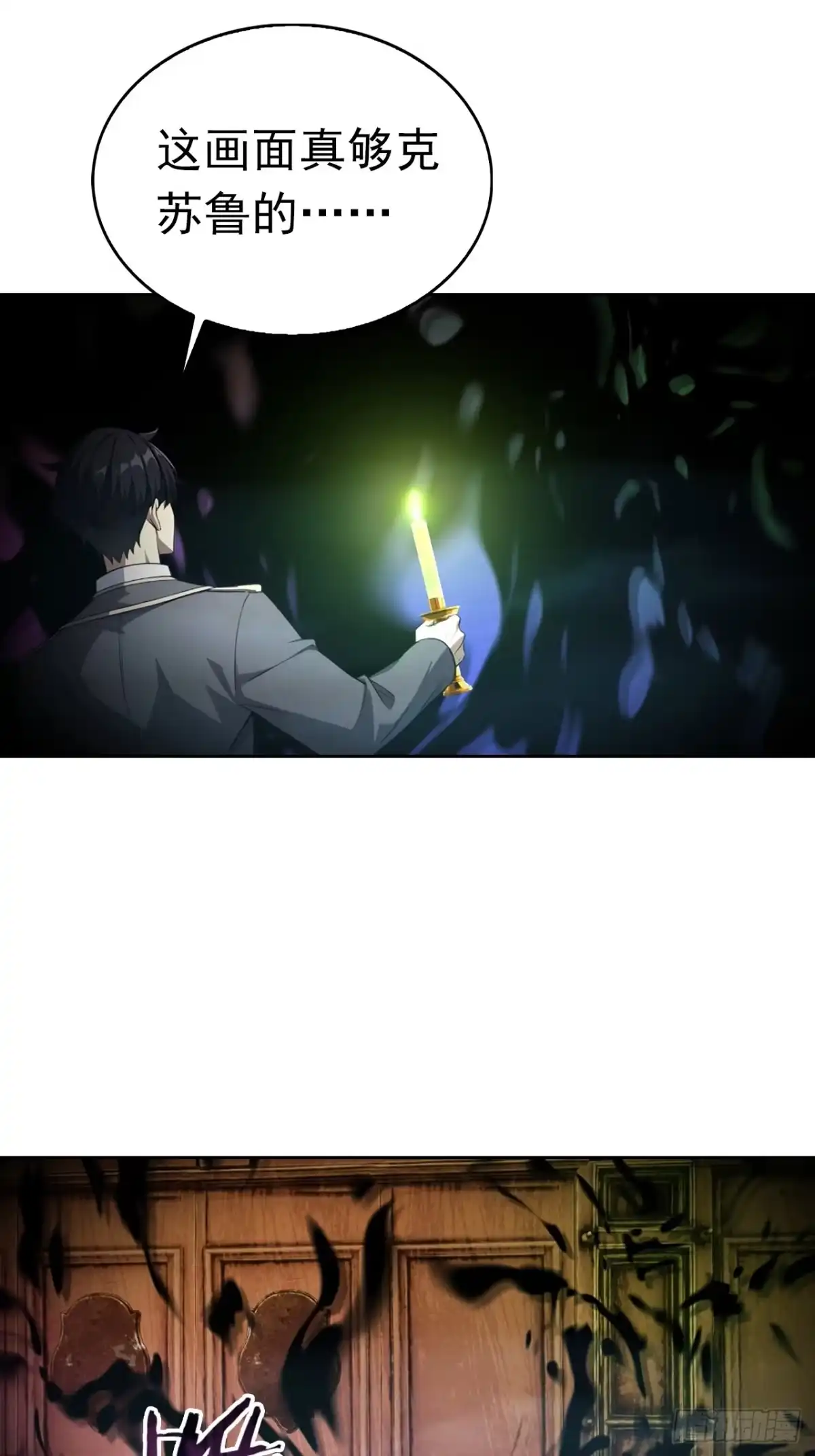 《诡异游戏：我靠亿万功德氪通关》第179话 隐秘空间 第28页