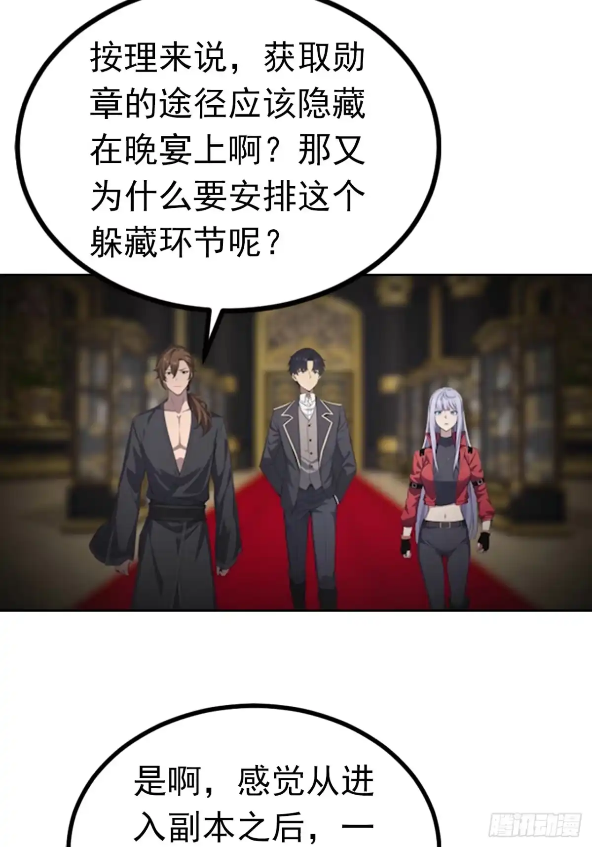 《诡异游戏：我靠亿万功德氪通关》第179话 隐秘空间 第4页